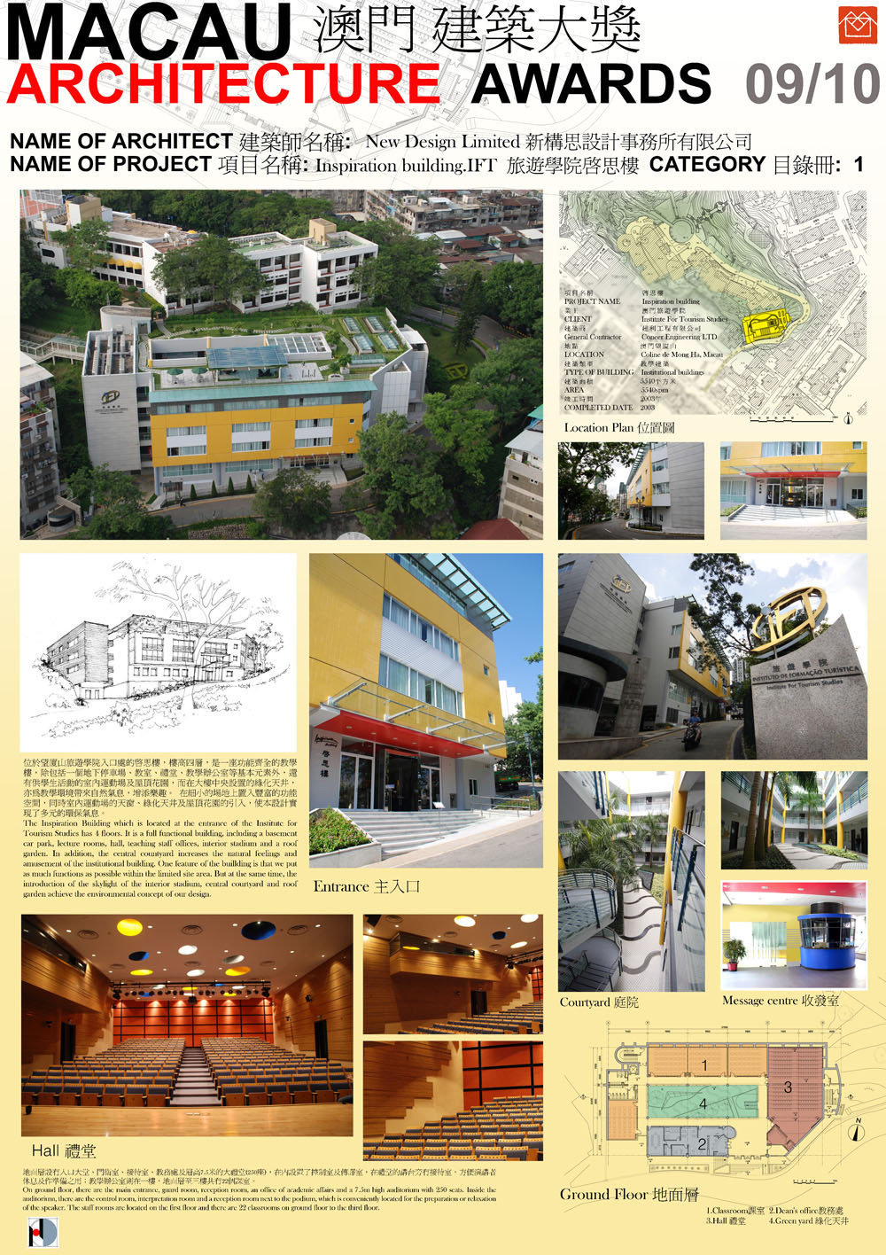 澳門建築大獎.jpg